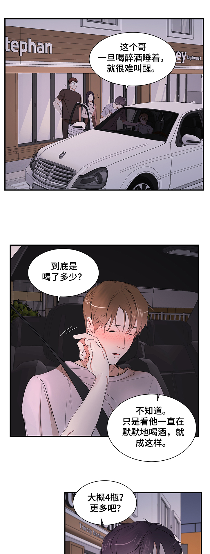 第93章：【第二季】怎么回家了0