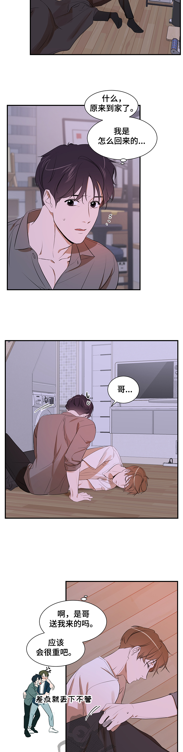 第90章：【第二季】什么都做不了2