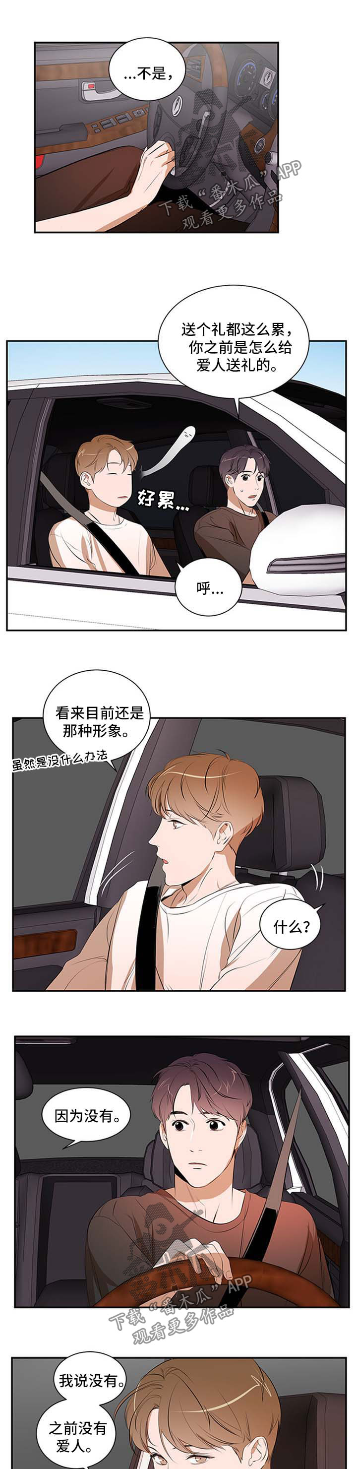 第49章：不适应2