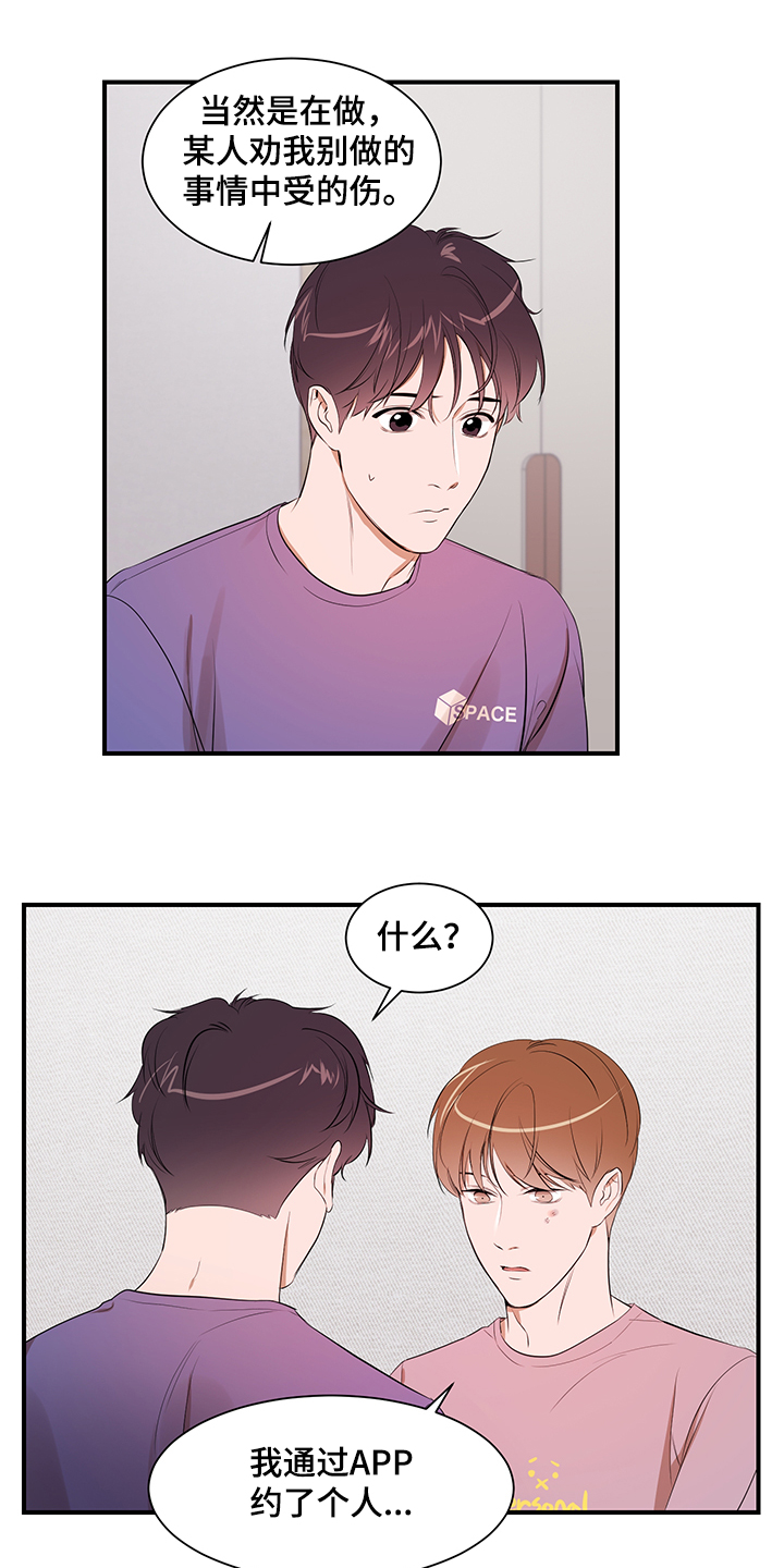 第96章：【第二季】不怪你2