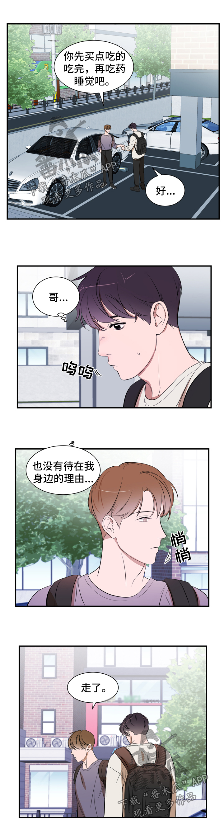 第35章：根本没变0