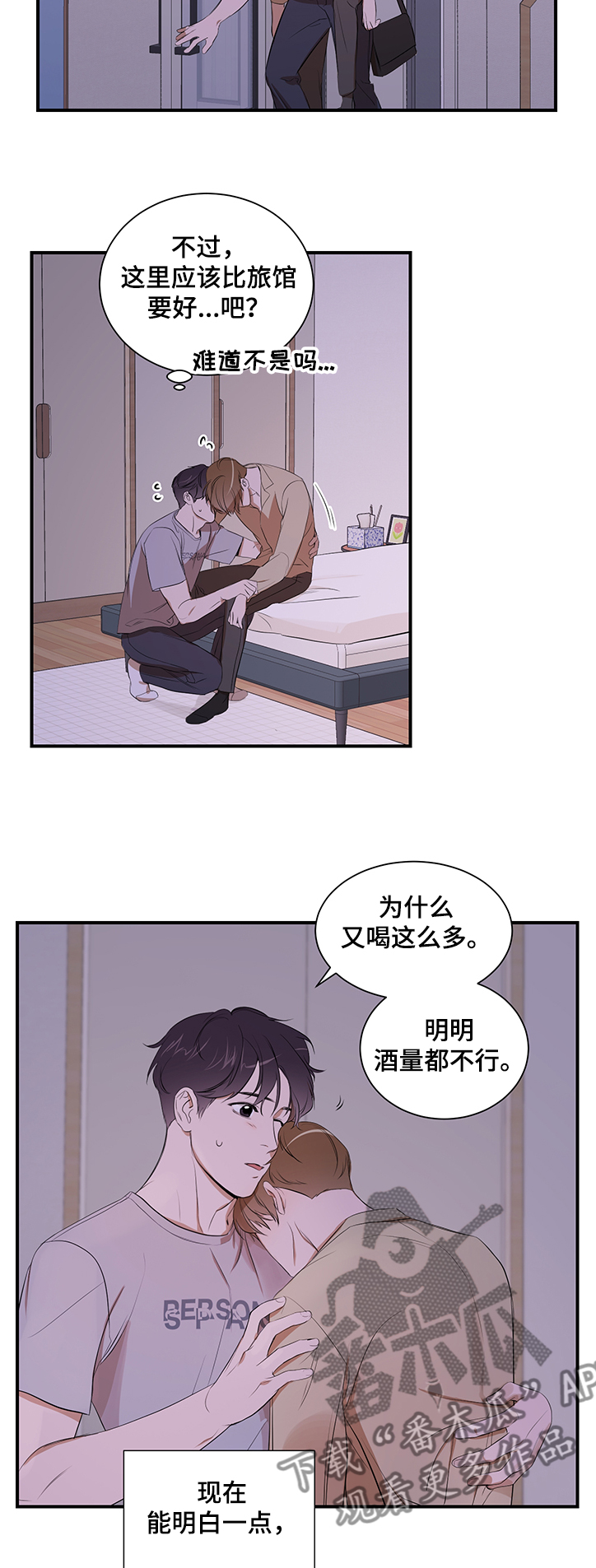 第93章：【第二季】怎么回家了3