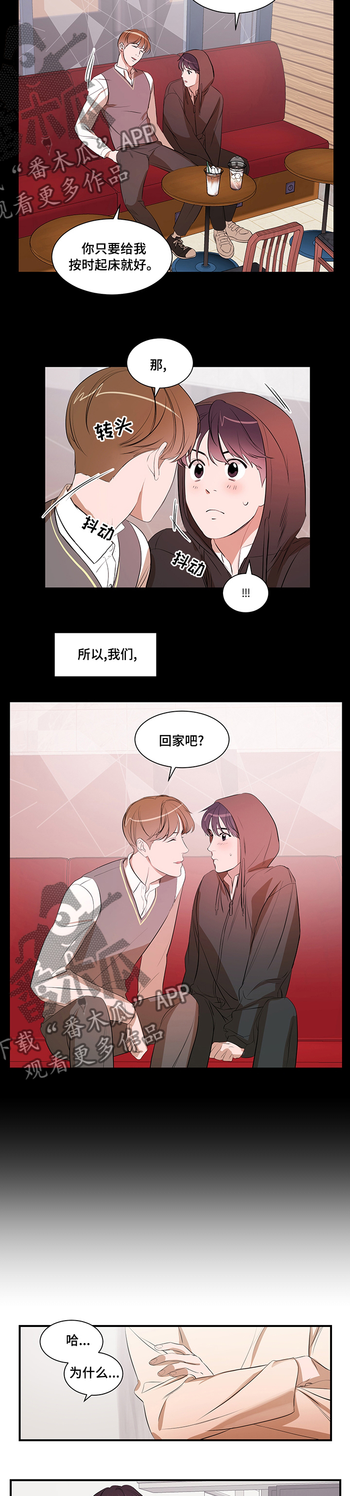 第67章：回家吧4