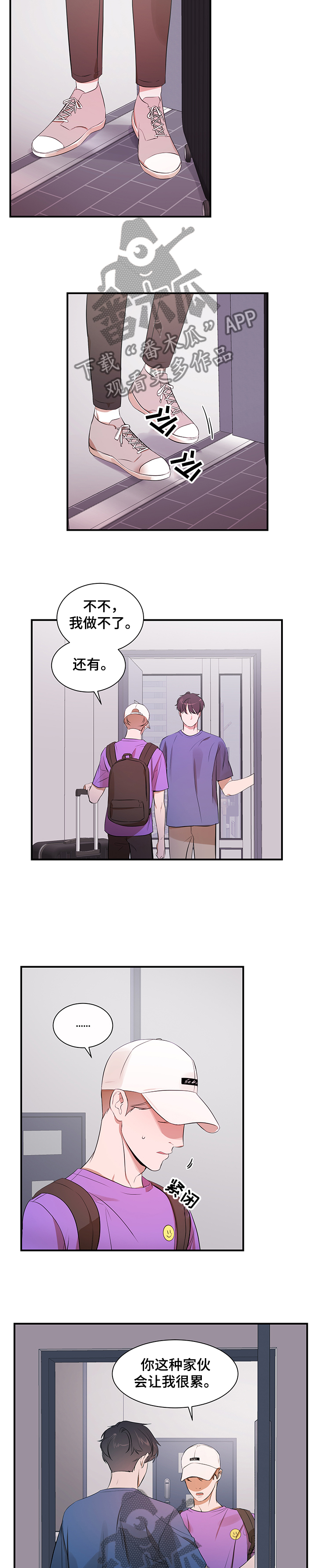 第91章：【第二季】不再相信2