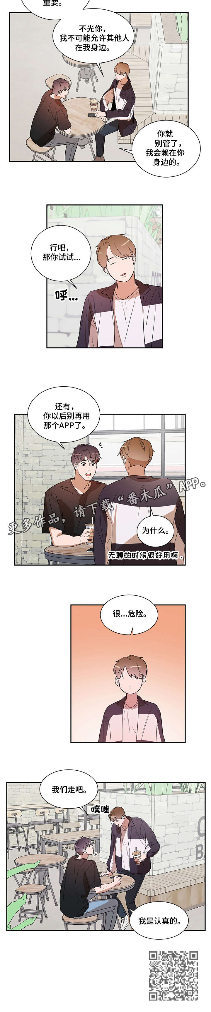 第20章：多亏你2