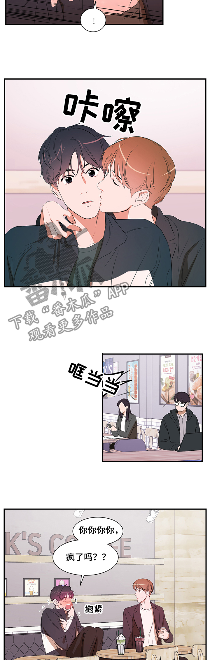 第77章：【第二季】改变你3