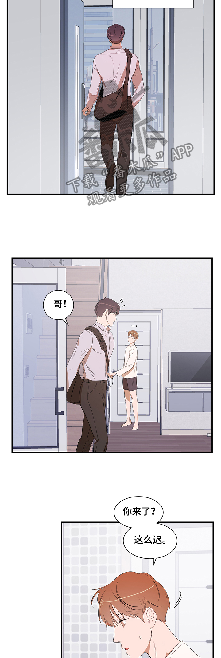 第83章：【第二季】能不能也喜欢我1