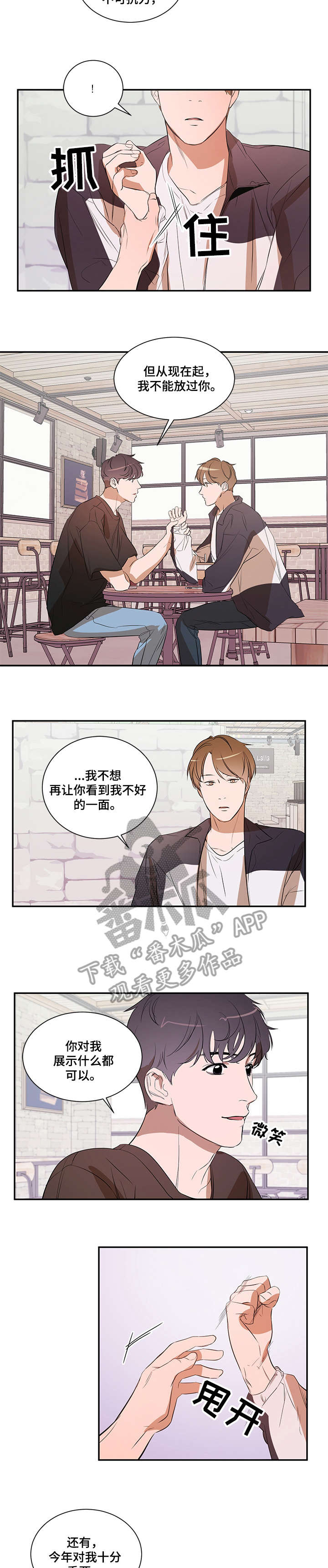 第20章：多亏你1