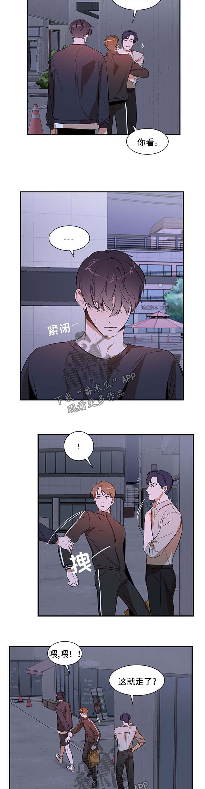 第42章：没有区别2