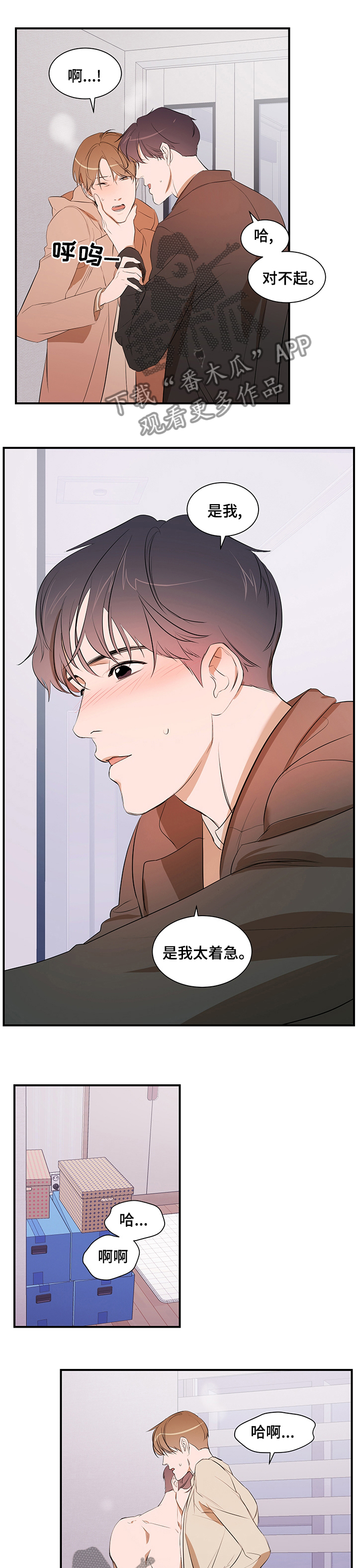 第64章：去我家吧4