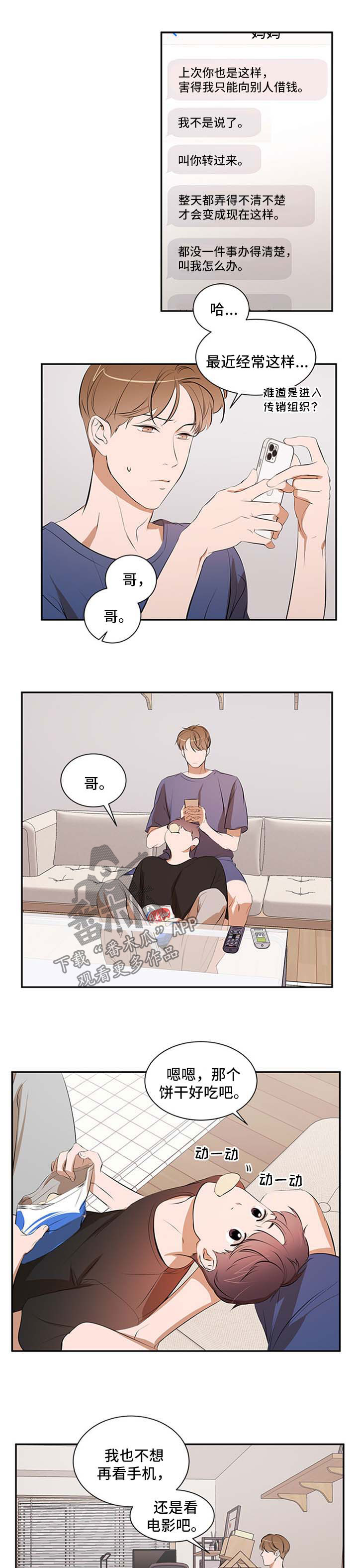 第50章：妈妈的短信0