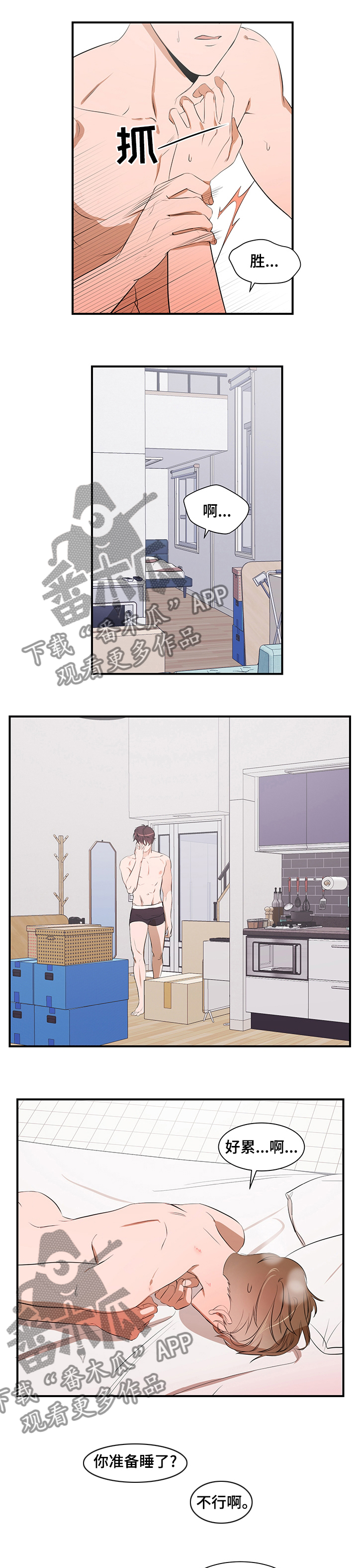 第65章：不听话3