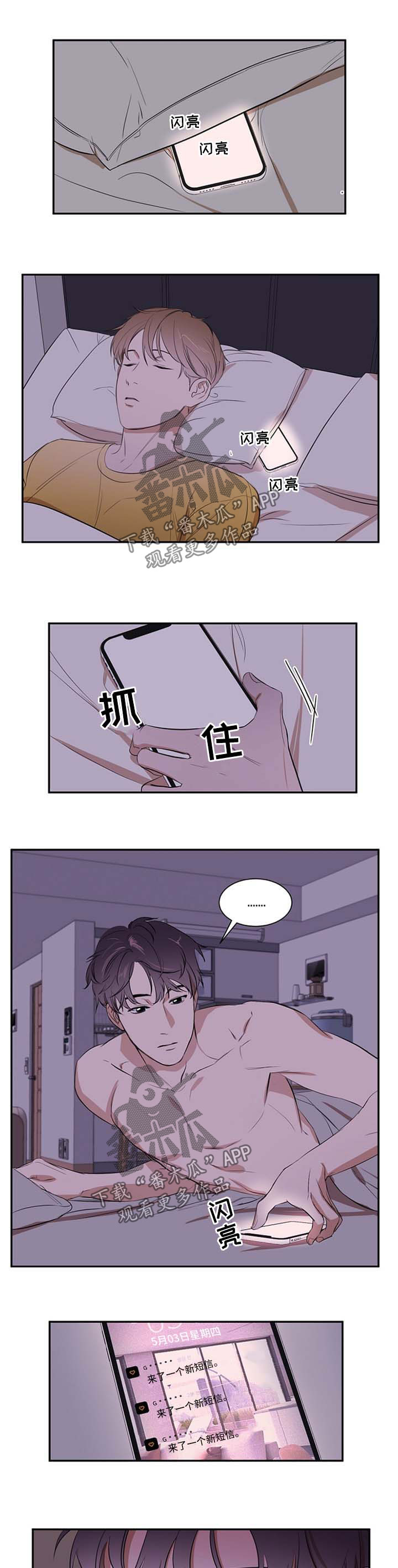 第30章：天气真好0