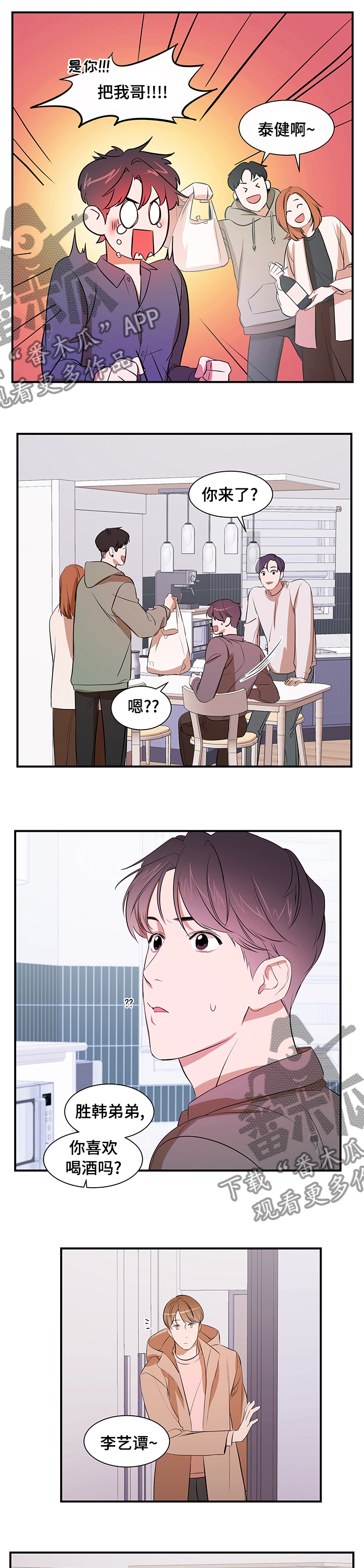 第61章：睡这里吧2