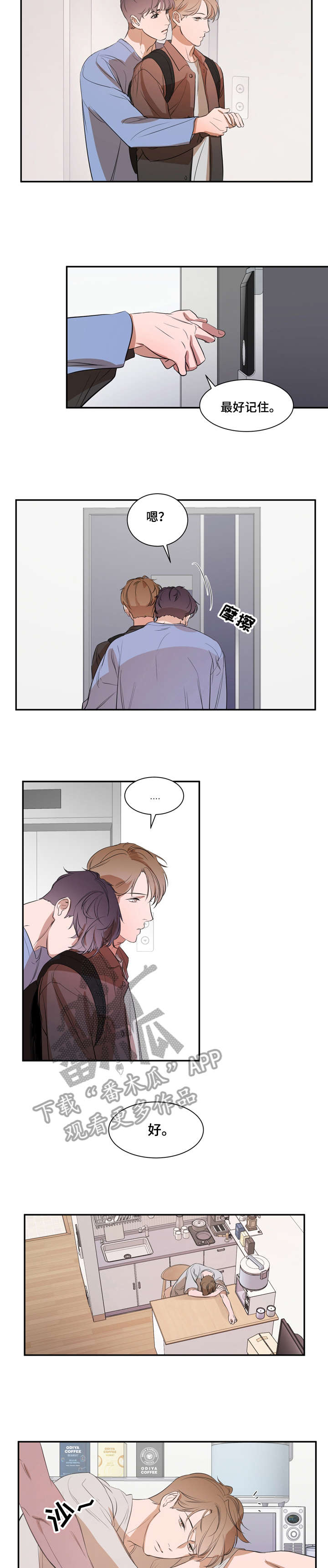 第14章：不累吗4