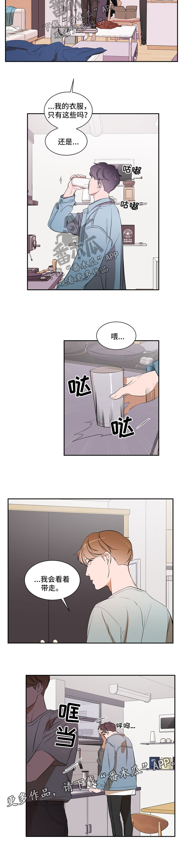 第36章：结束掉2