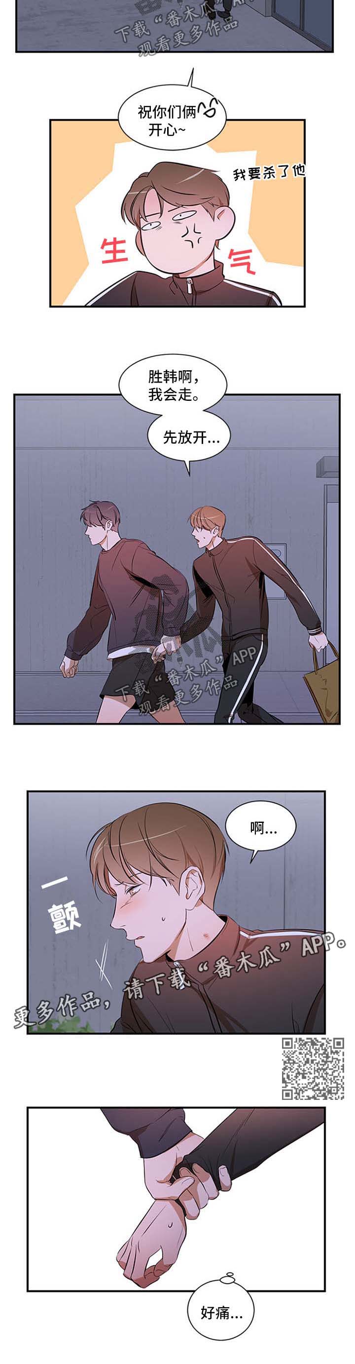 第42章：没有区别3