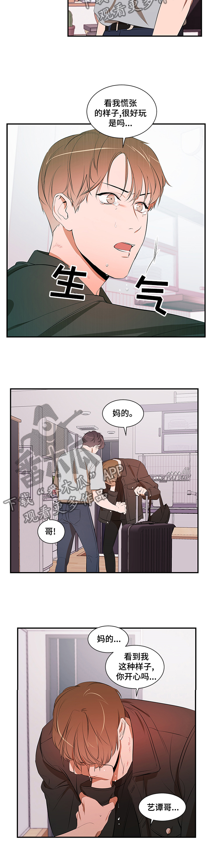 第55章：到此为止3