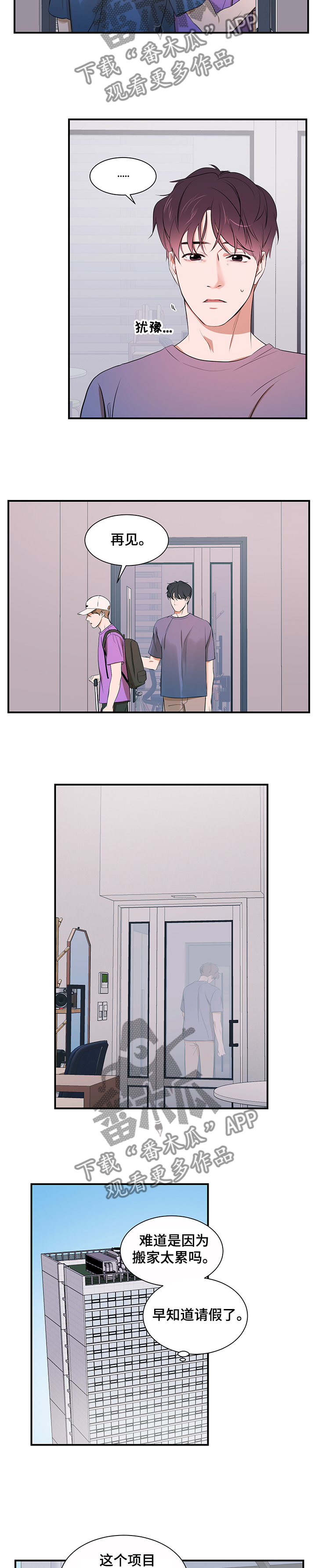 第91章：【第二季】不再相信3