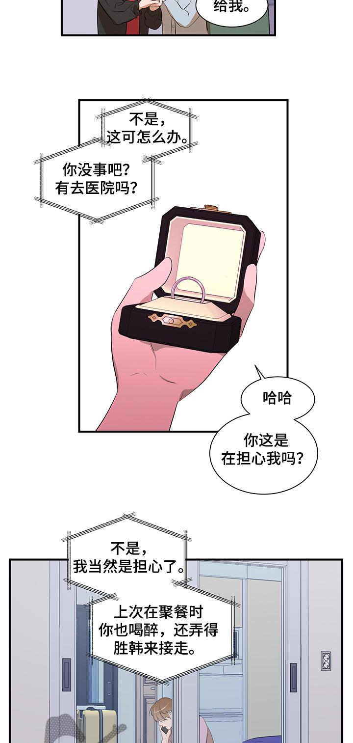 第95章：【第二季】你来了3