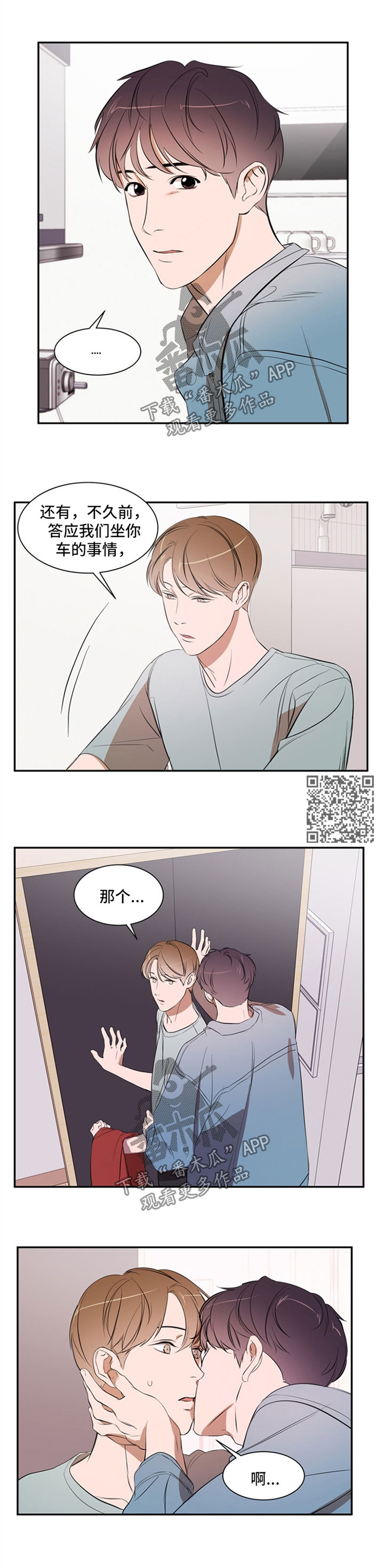 第36章：结束掉3