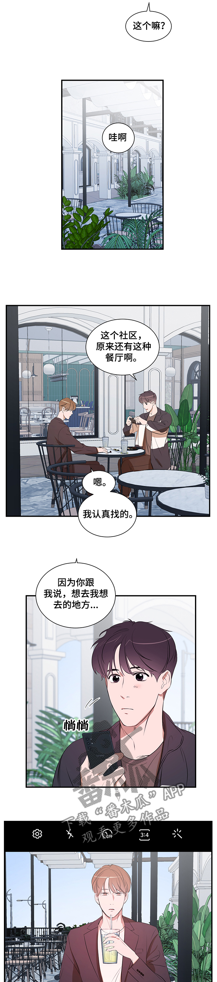 第76章：【第二季】合拍2