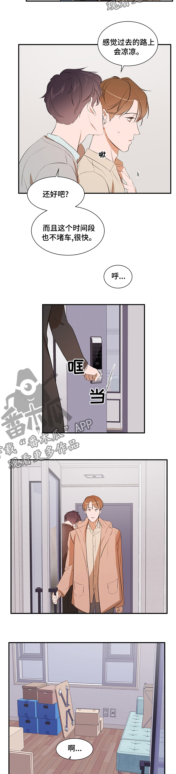 第64章：去我家吧2