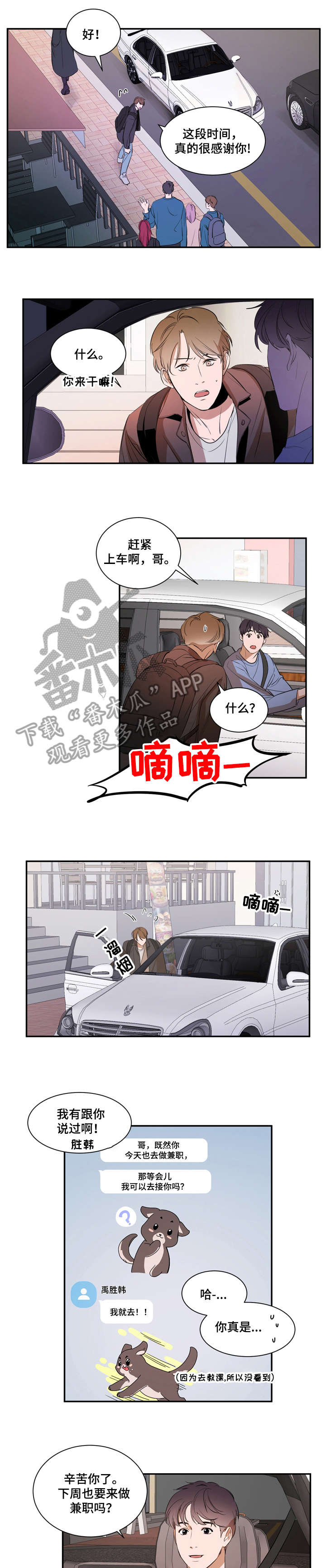 第14章：不累吗0