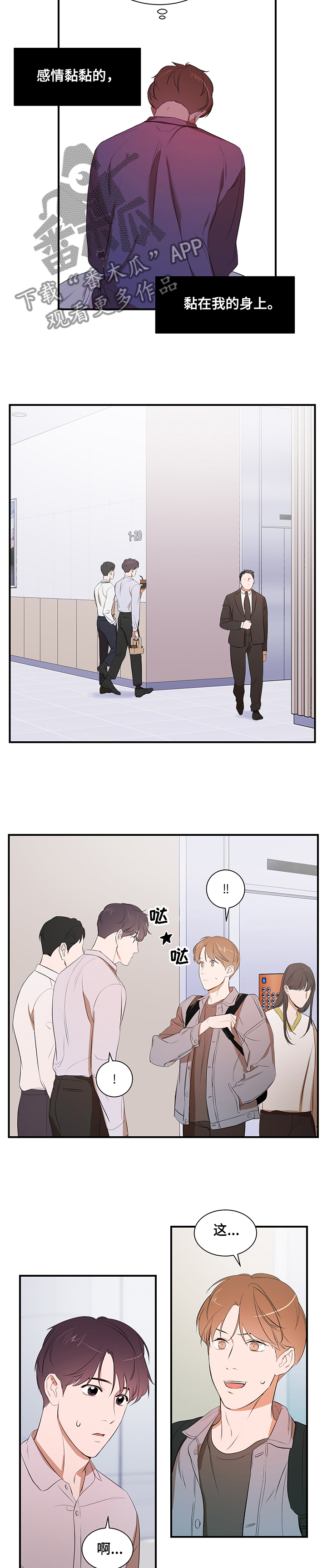 第82章：【第二季】要去哪呢3