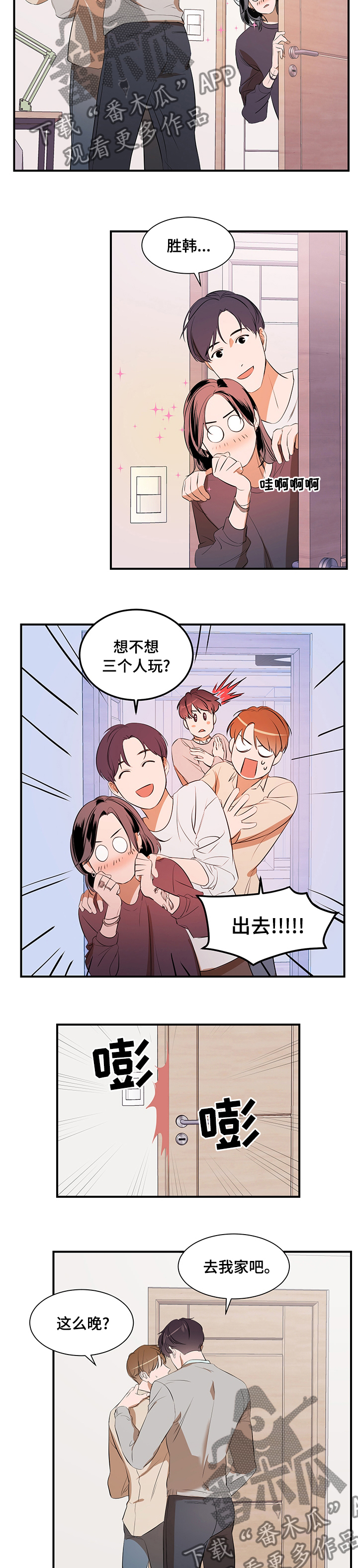 第64章：去我家吧1
