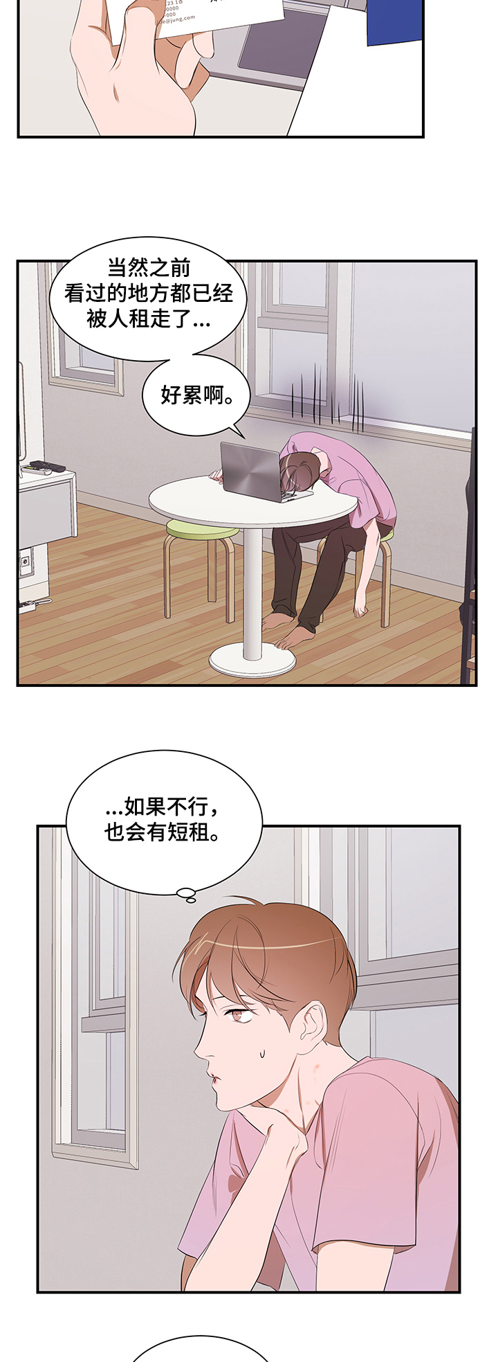 第85章：【第二季】参观礼堂1