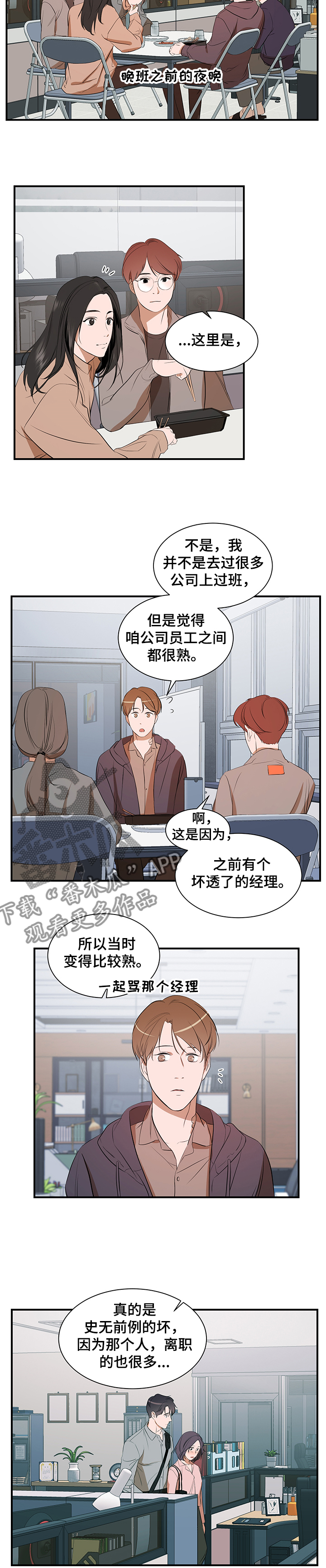 第80章：【第二季】不想这样4