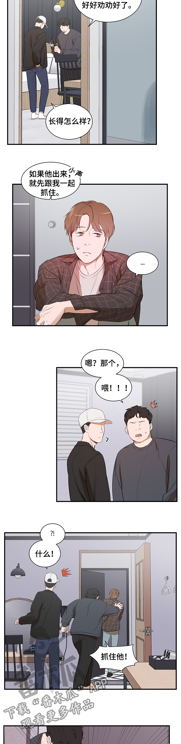 第94章：【第二季】不再想回到过去2