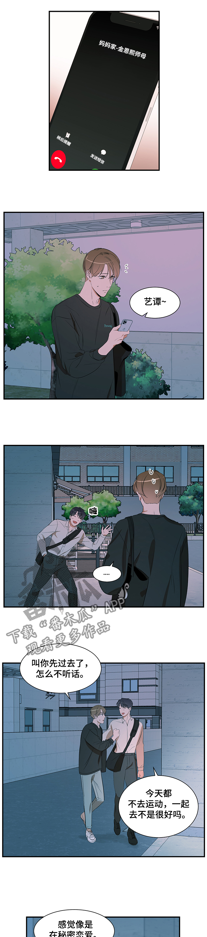 第76章：【第二季】合拍0