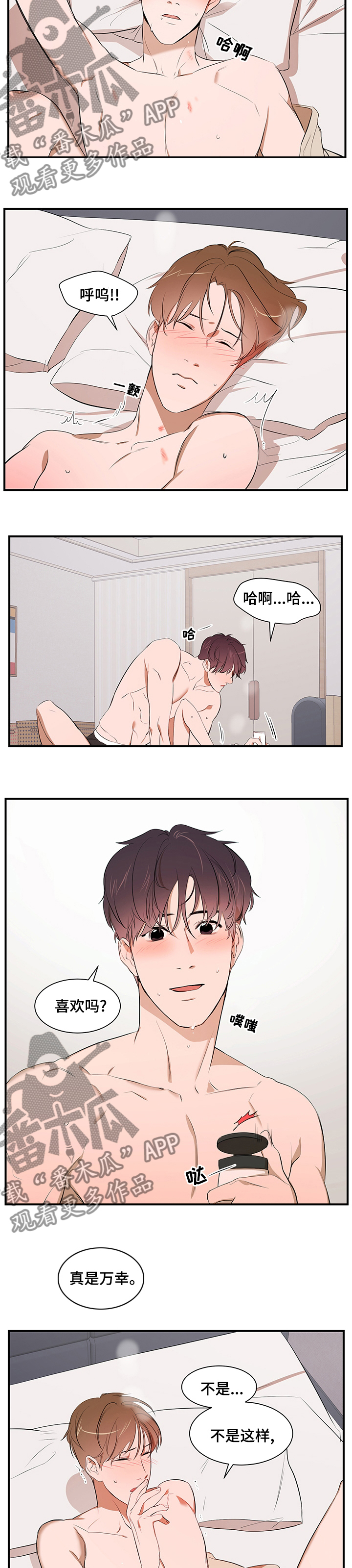 第65章：不听话1