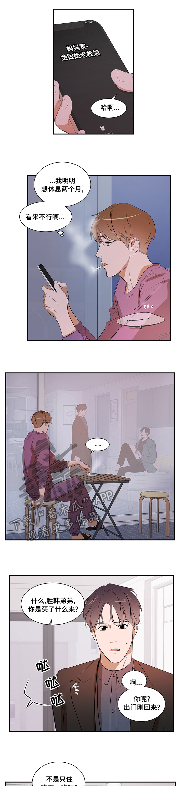 第59章：没好过4