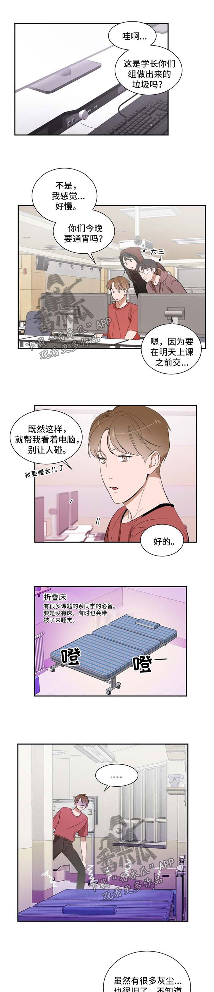 第26章：不要在这里通宵0