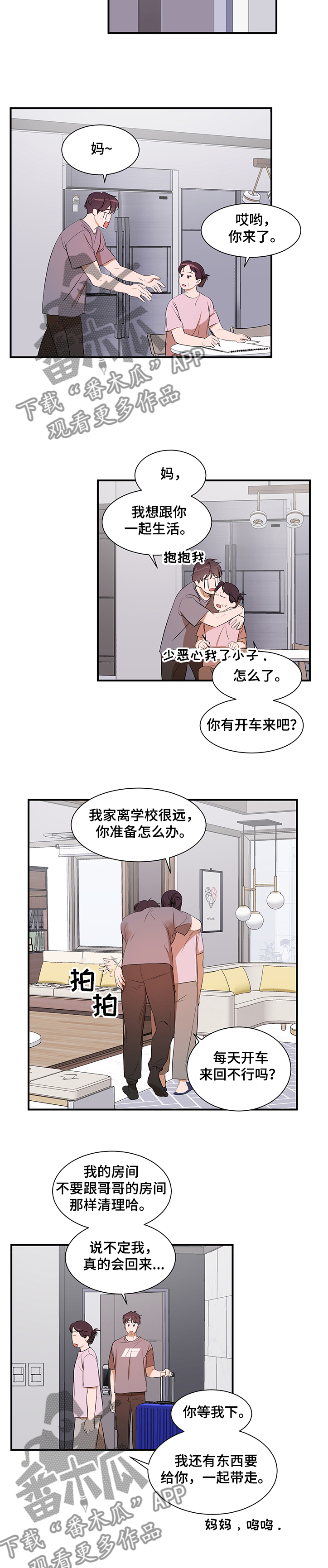 第88章：【第二季】我还是你弟吗4