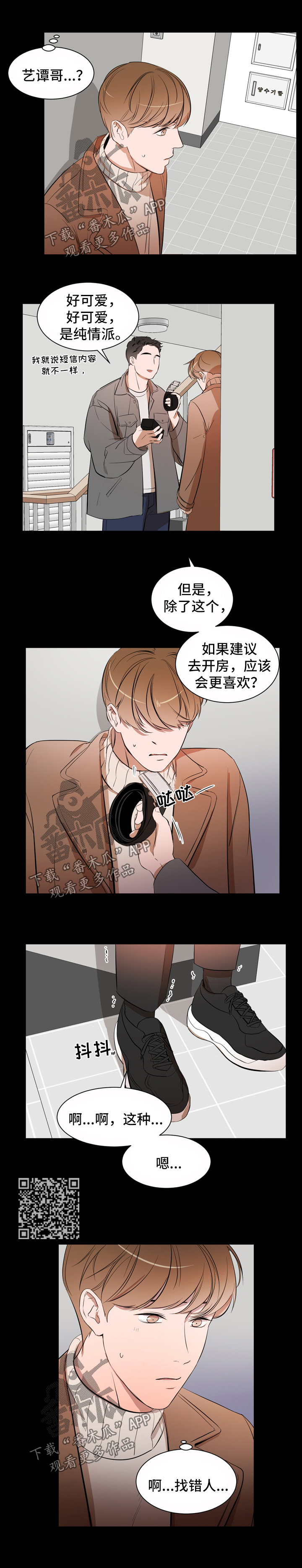 第35章：根本没变3