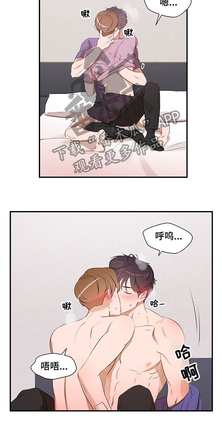 第97章：【第二季】爱你2