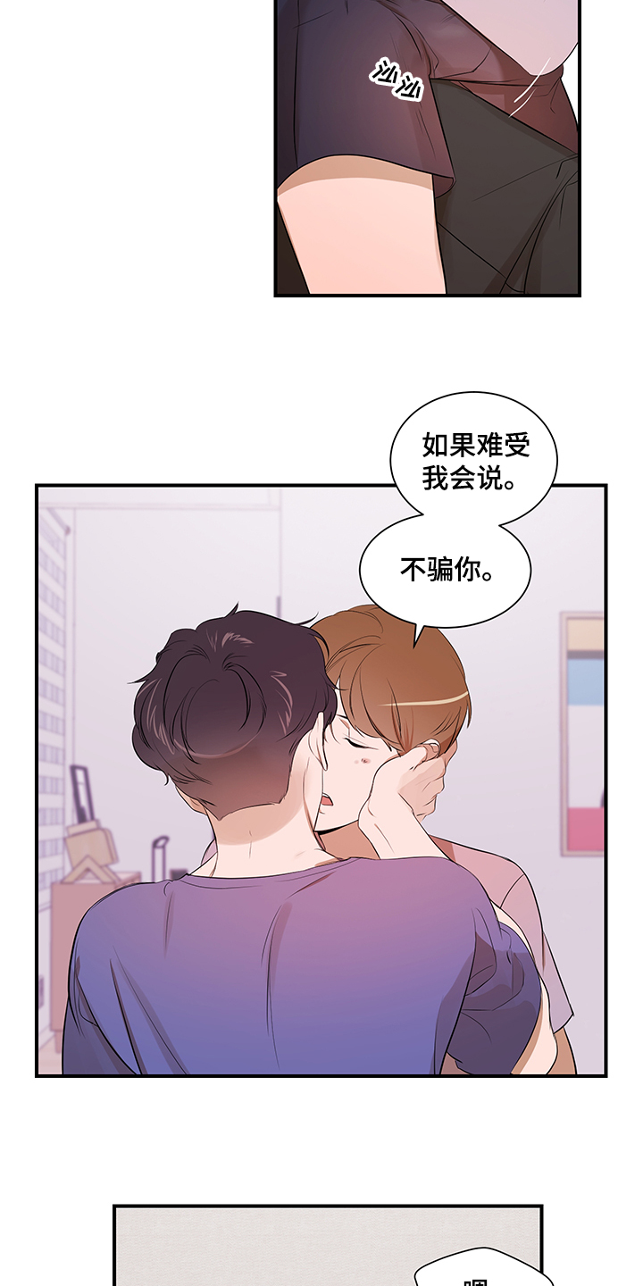 第97章：【第二季】爱你1