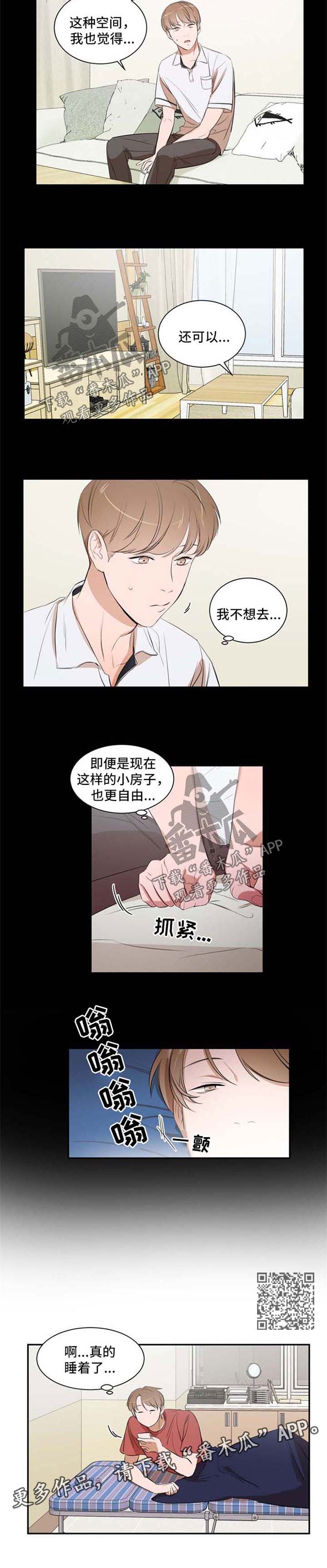第26章：不要在这里通宵3