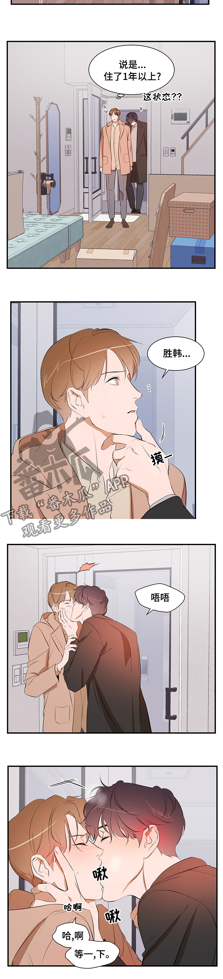 第64章：去我家吧3