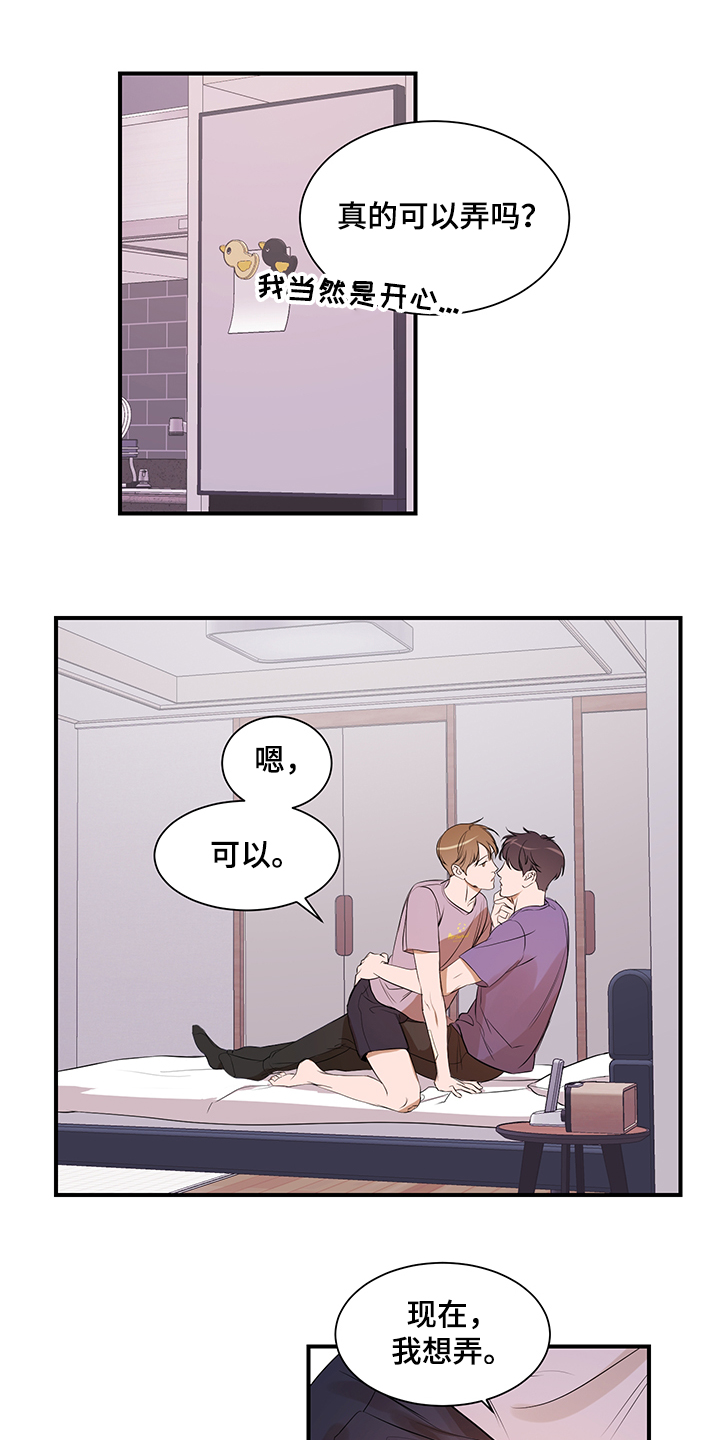 第97章：【第二季】爱你0