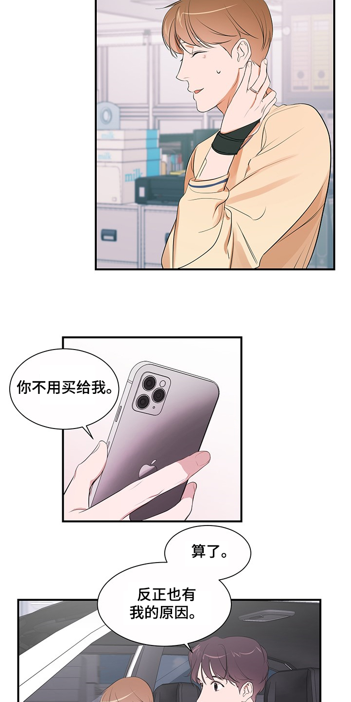 第98章：【第二季】理清关系2