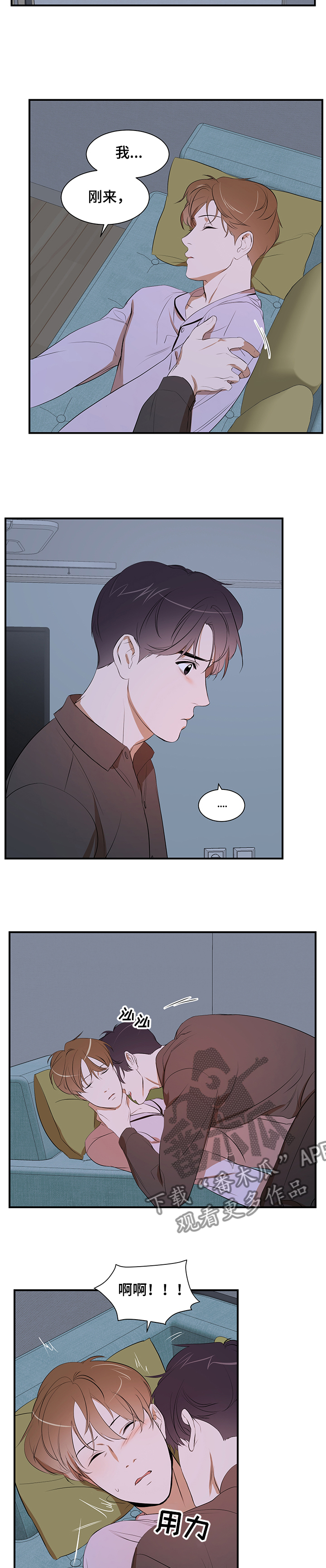 第80章：【第二季】不想这样2