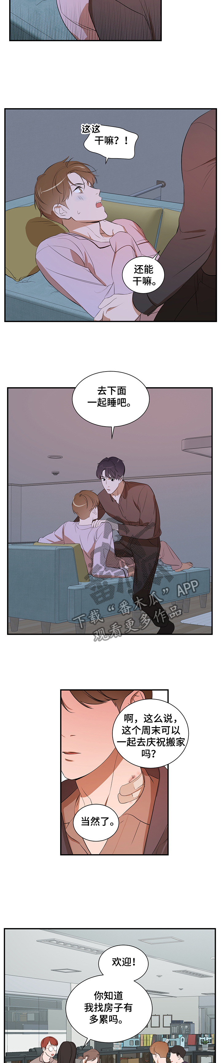 第80章：【第二季】不想这样3