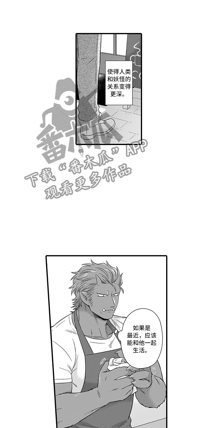 第19章：胆小鬼3