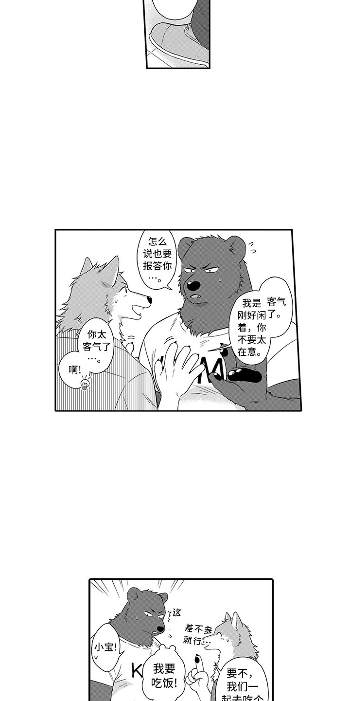 第16章：熊老师4