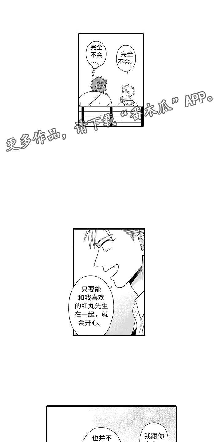 第20章：不是人0